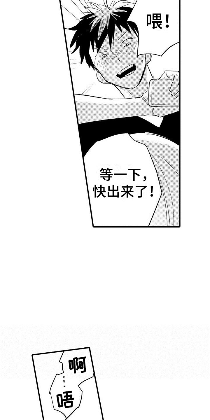 第8章：我们都一样10