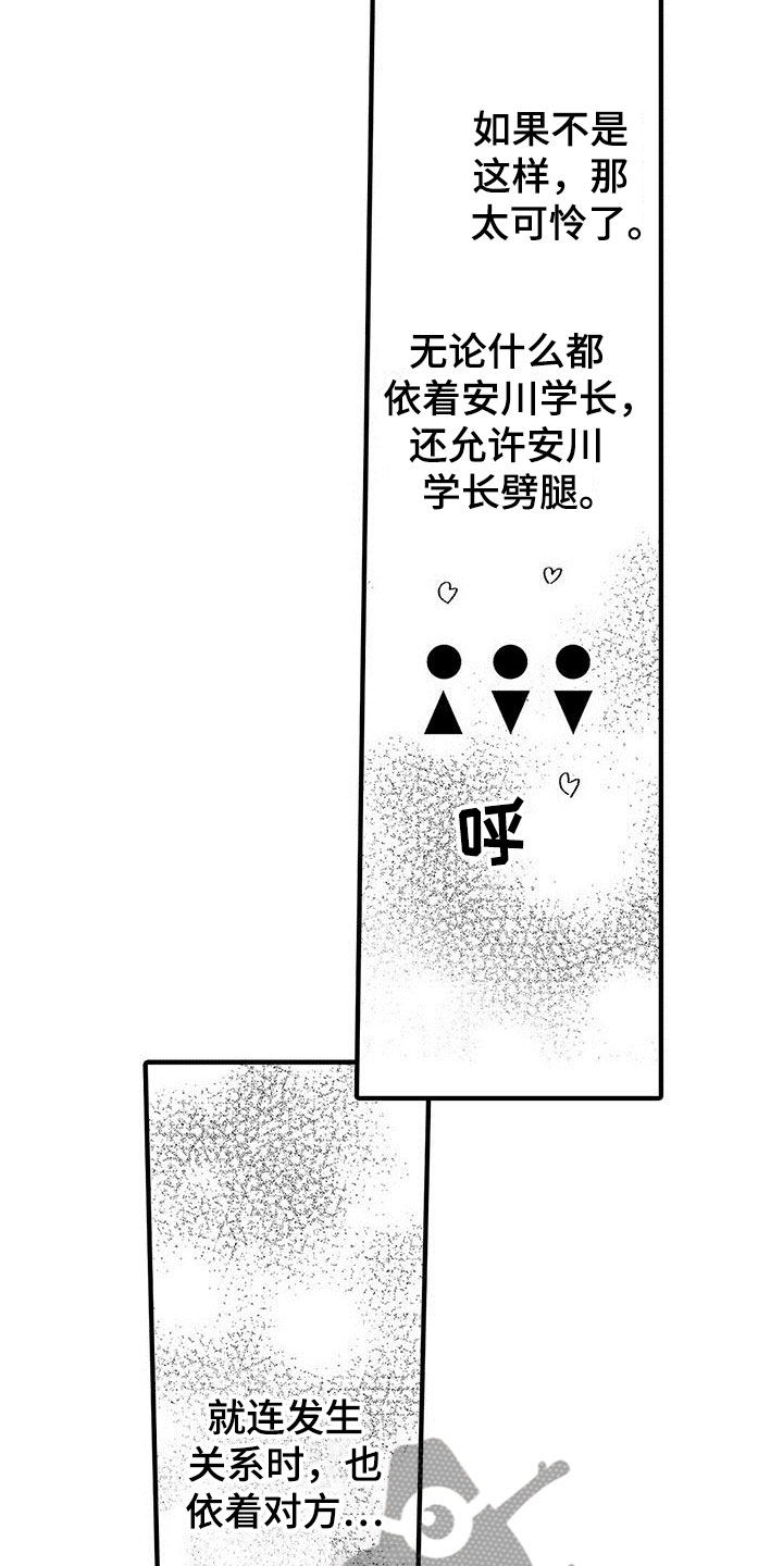 第11章：放弃自己15