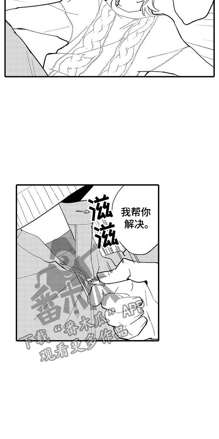第7章：我帮你14