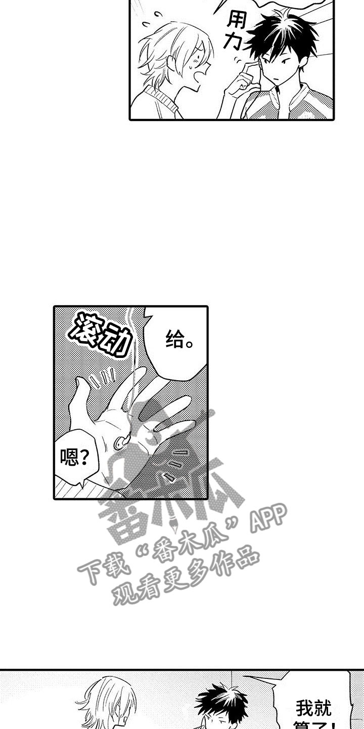 第6章：一起看吧14