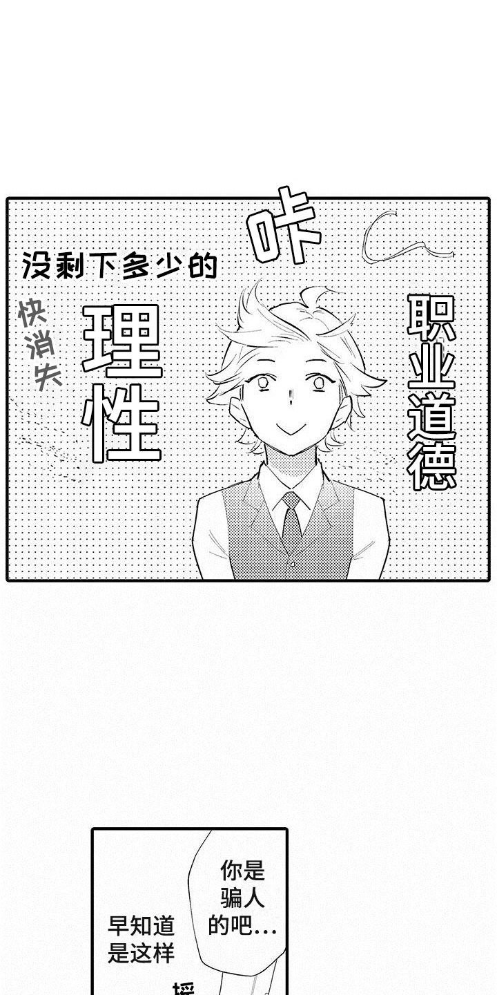 第26章：吃掉1