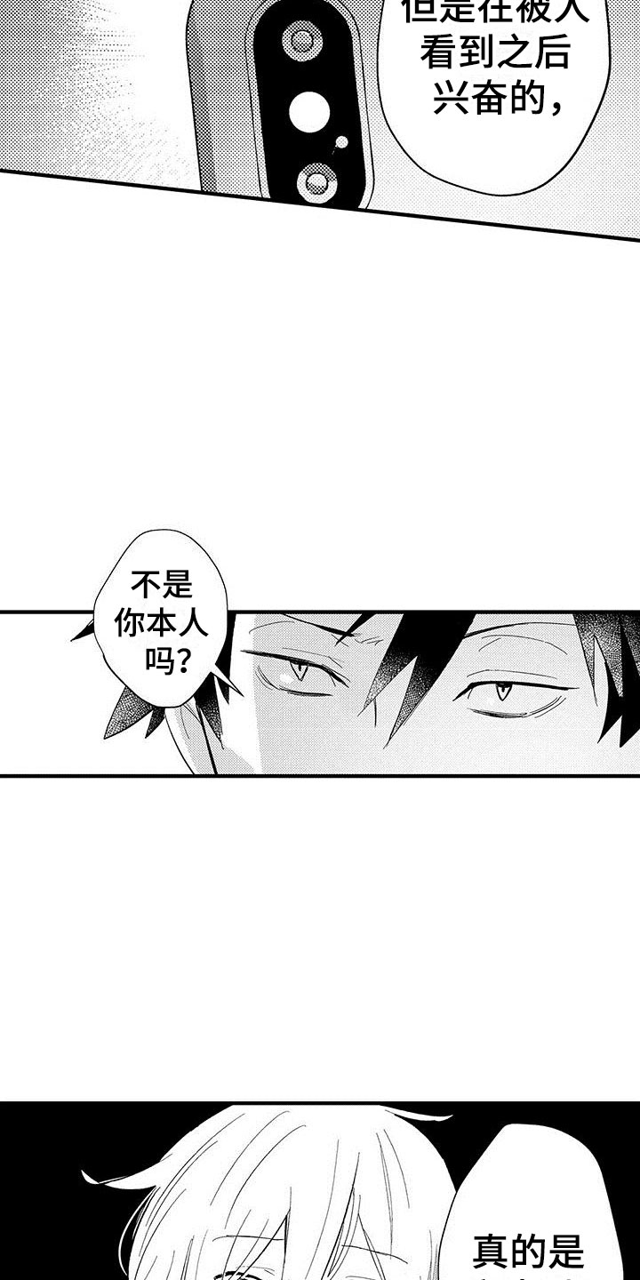 第8章：我们都一样15