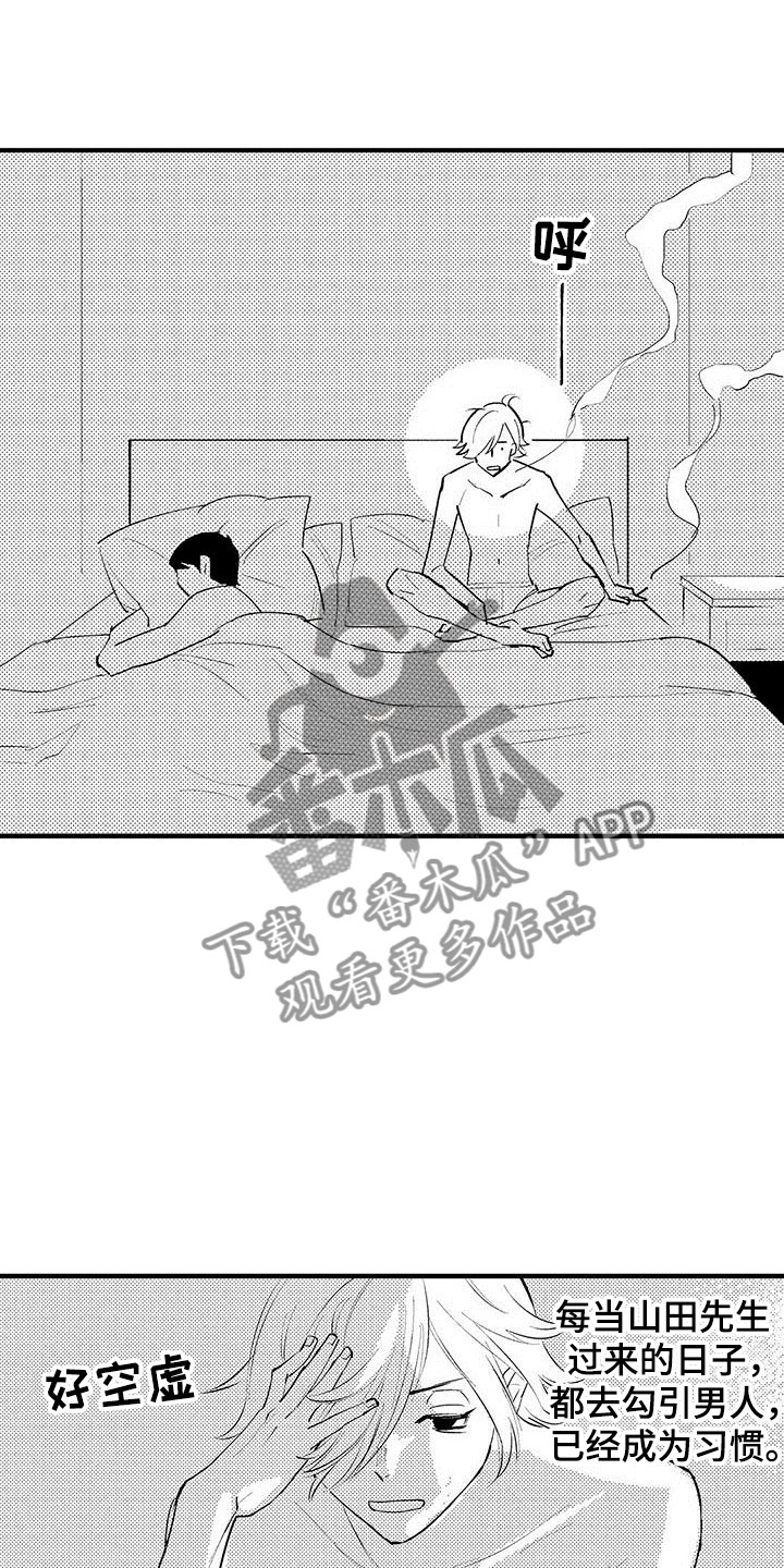 第24章：裁缝的幸福11
