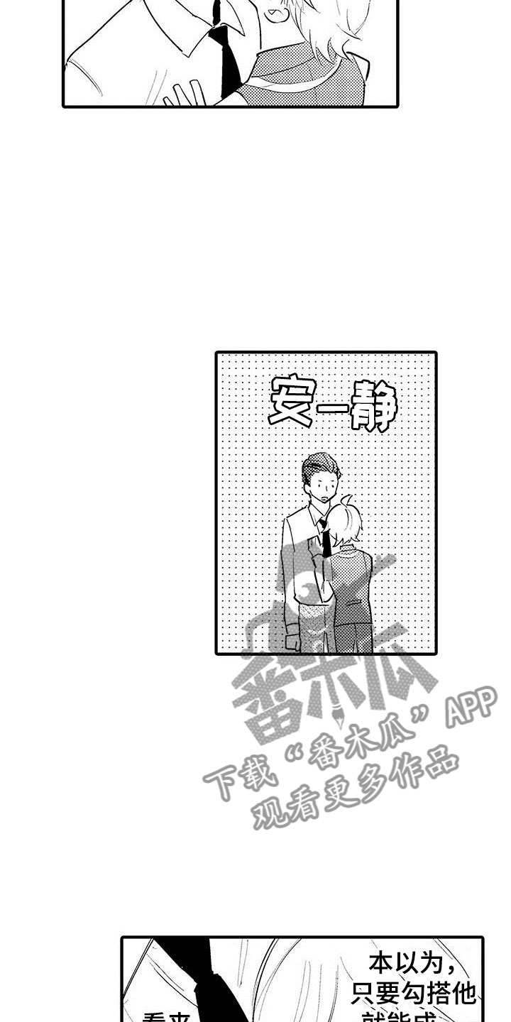 第25章：突然的进攻17