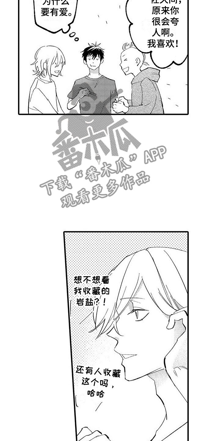 第10章：爱好4