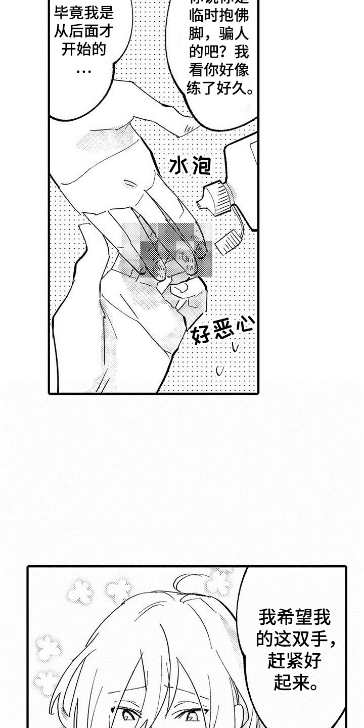 第12章：拒绝4