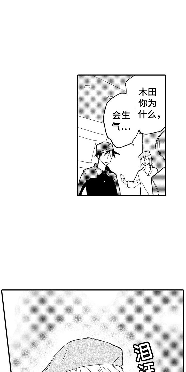 第19章：私心1