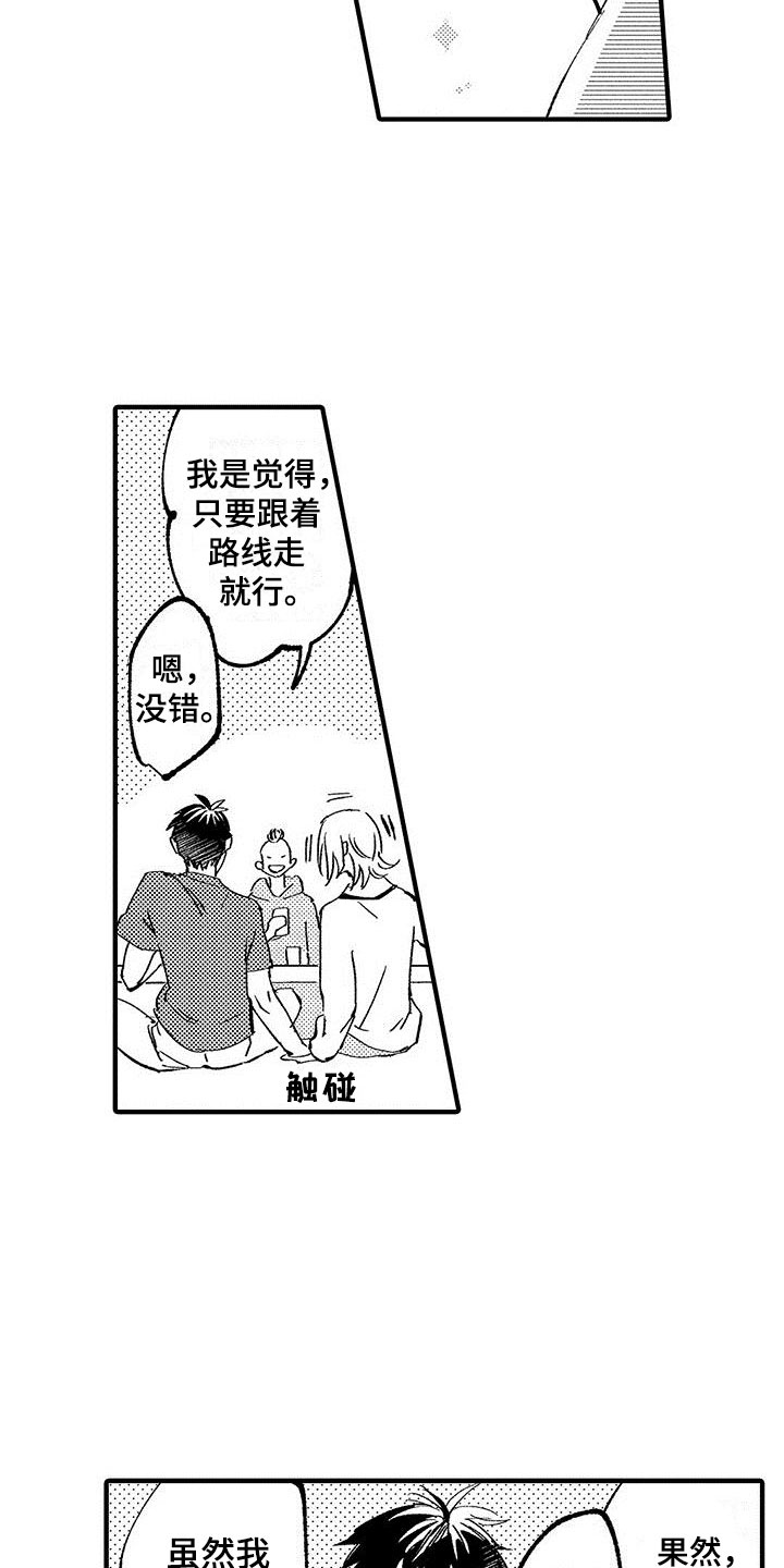 第10章：爱好9
