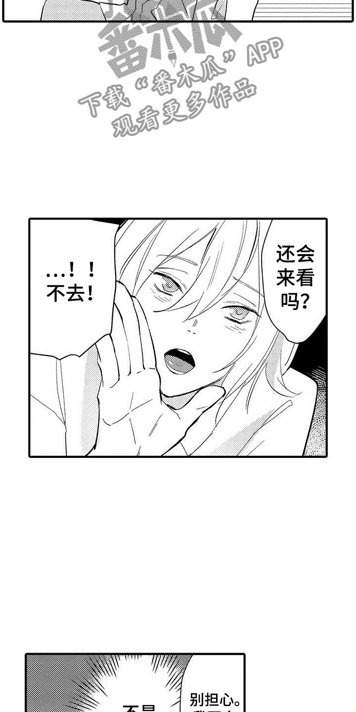 第5章：表里不一5