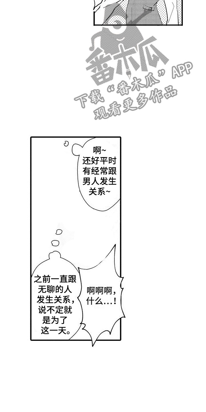 第26章：吃掉5