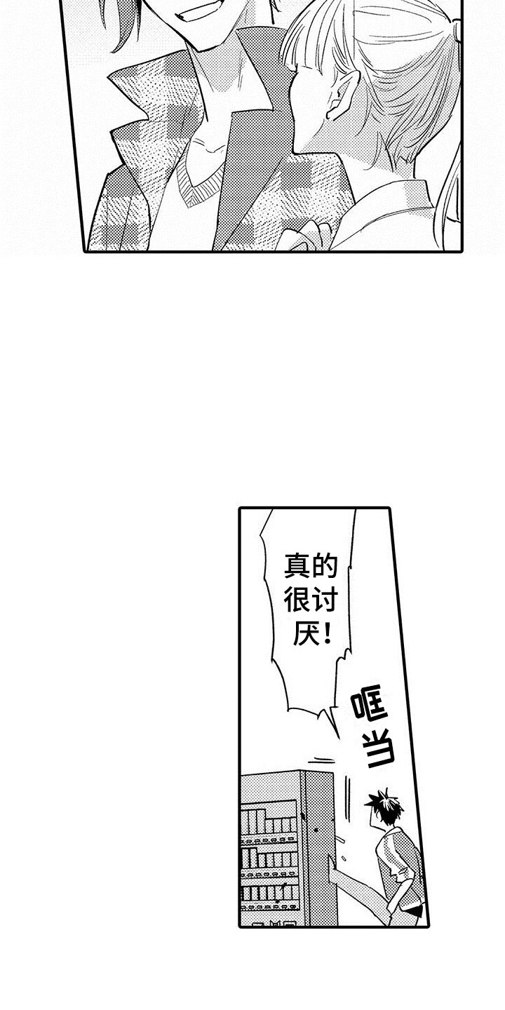 第5章：表里不一15