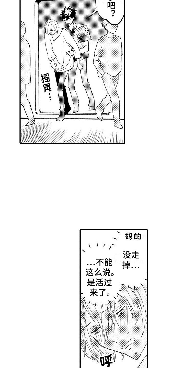 第28章：请多关照（完结）14