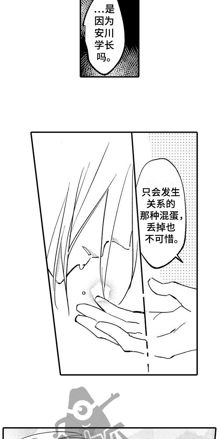 第13章：想停止13