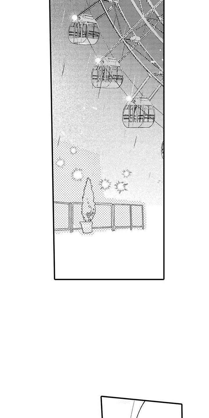 第19章：私心13