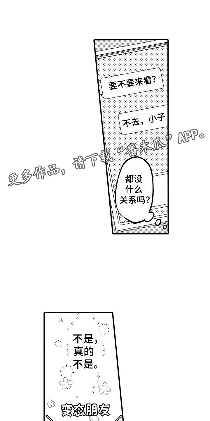 第9章：乐队危机0