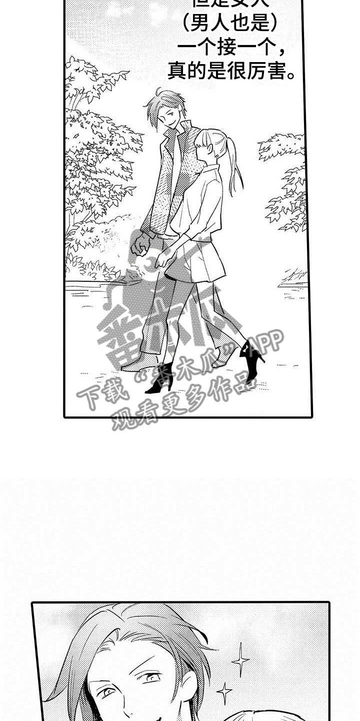 第5章：表里不一14