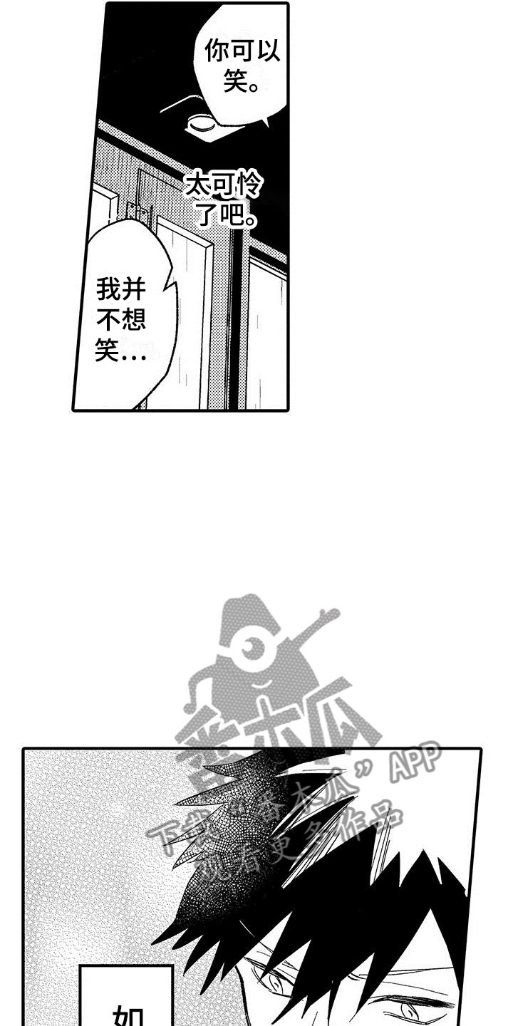第20章：我准备好了6