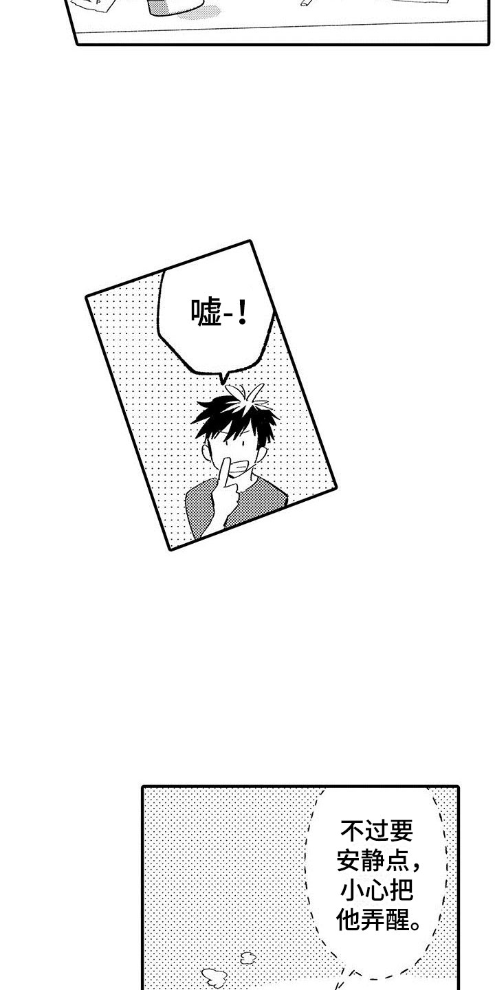 第10章：爱好16