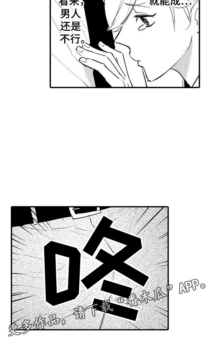 第25章：突然的进攻18