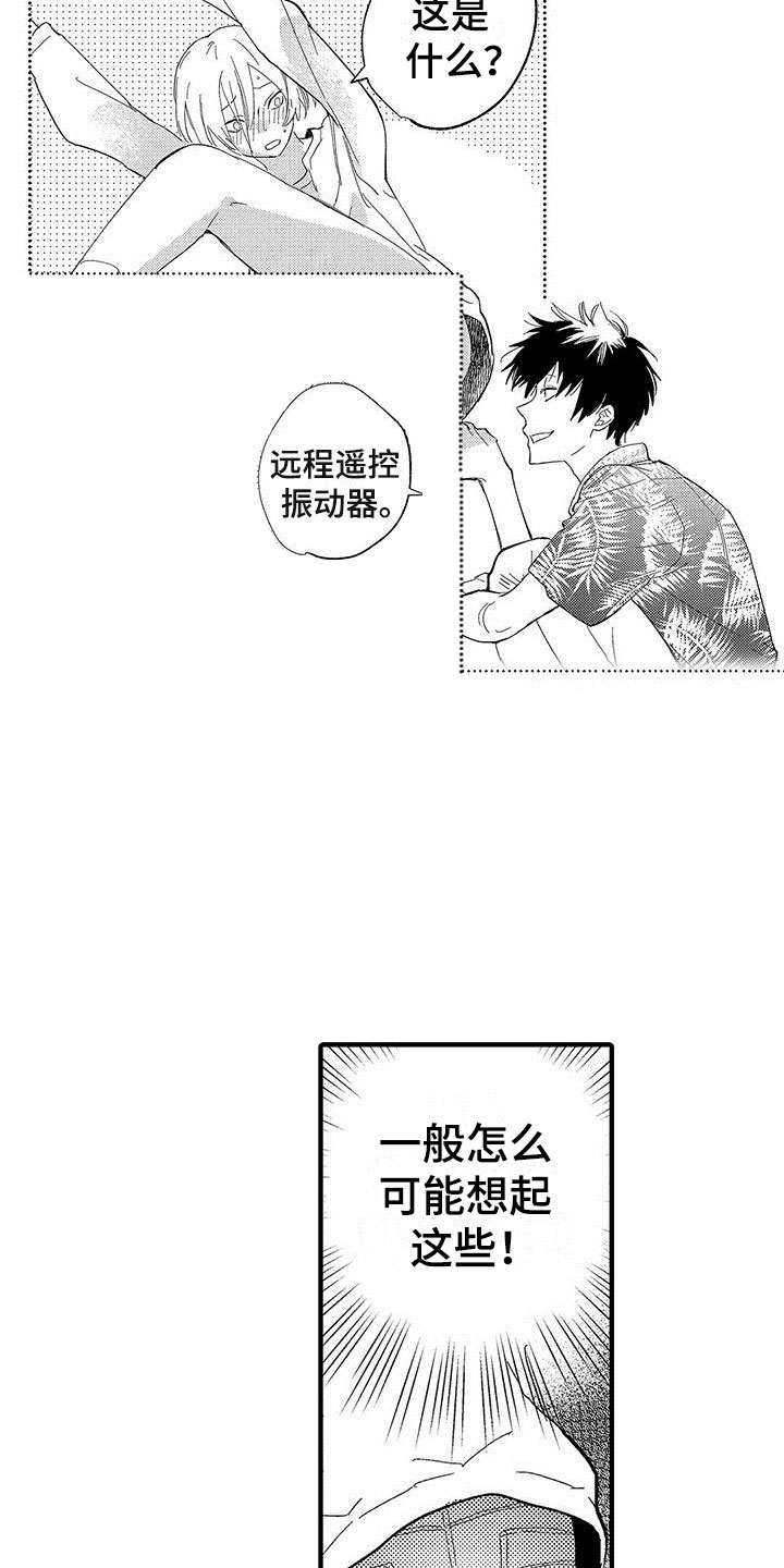 第28章：请多关照（完结）11