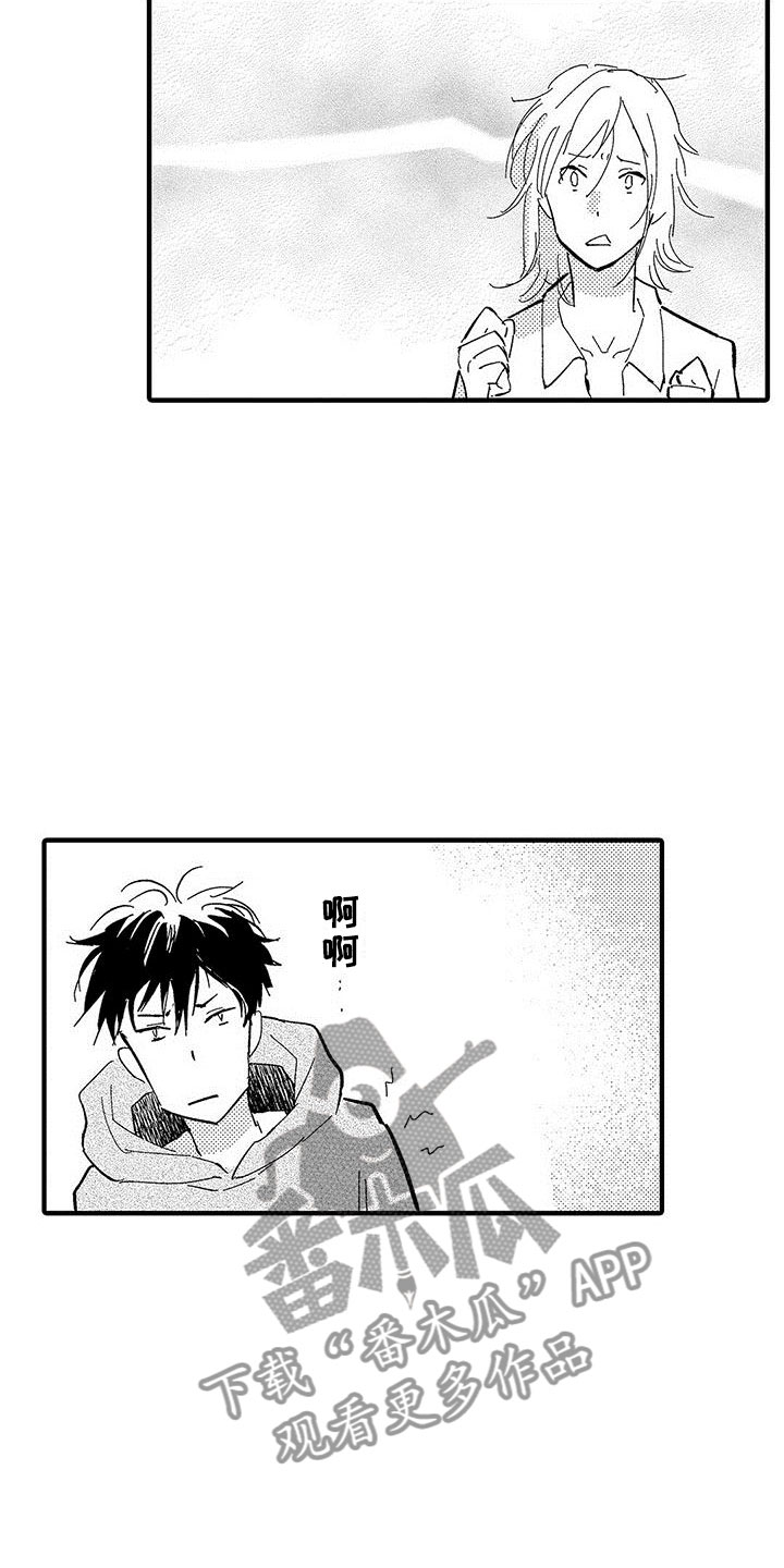 第14章：暧昧11