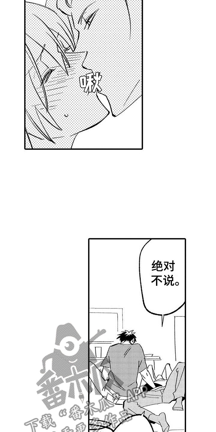 第11章：放弃自己8