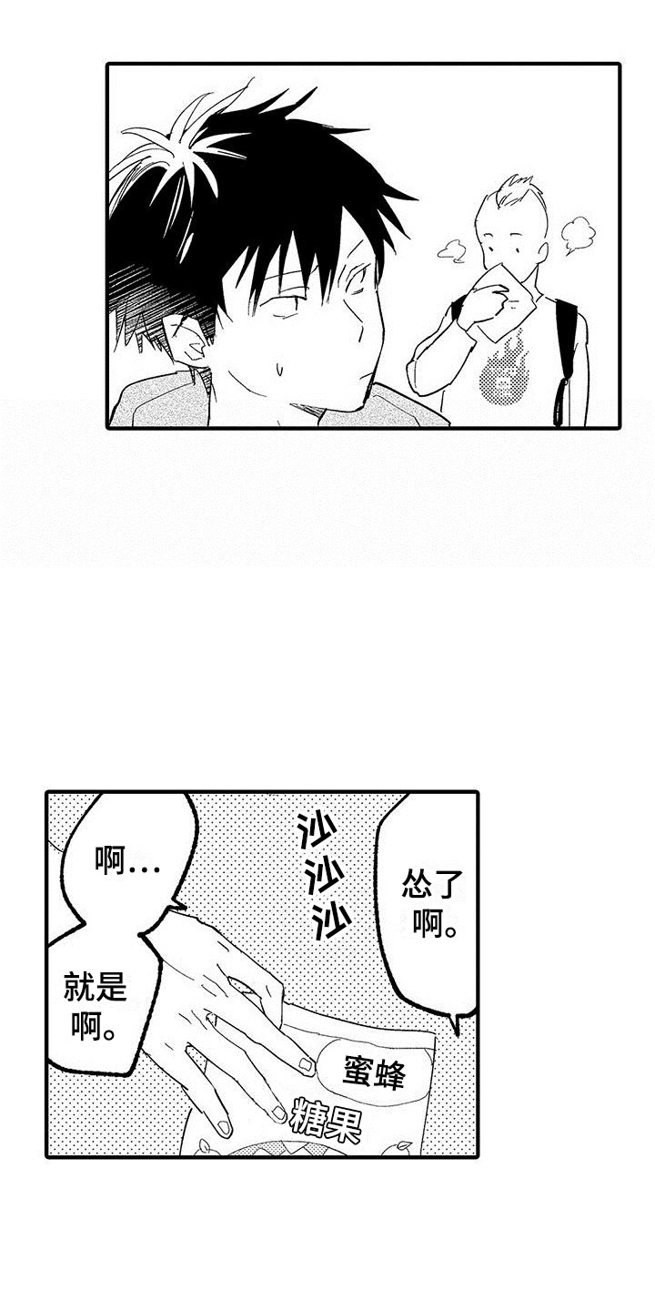 第14章：暧昧16
