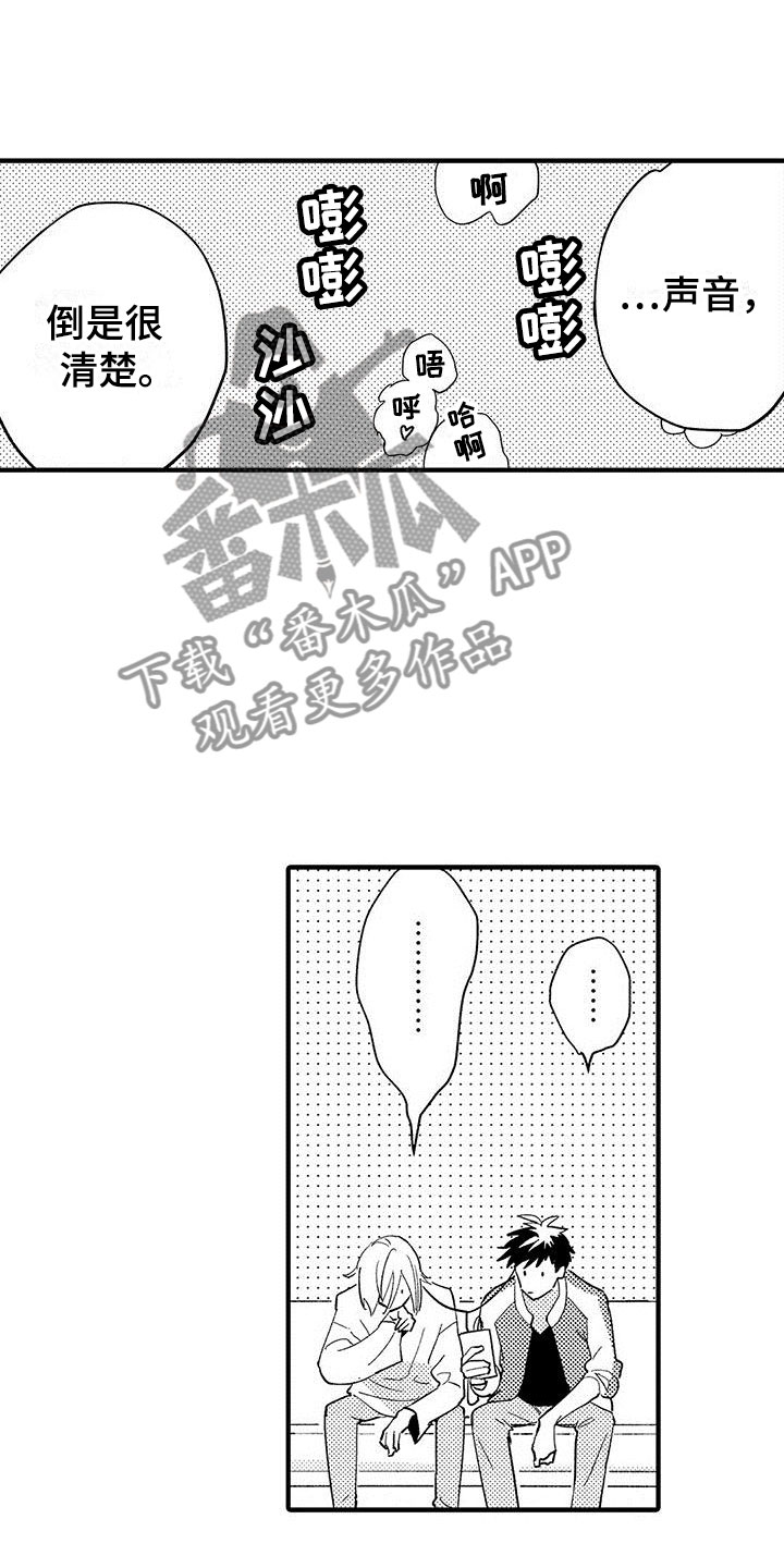 第7章：我帮你2