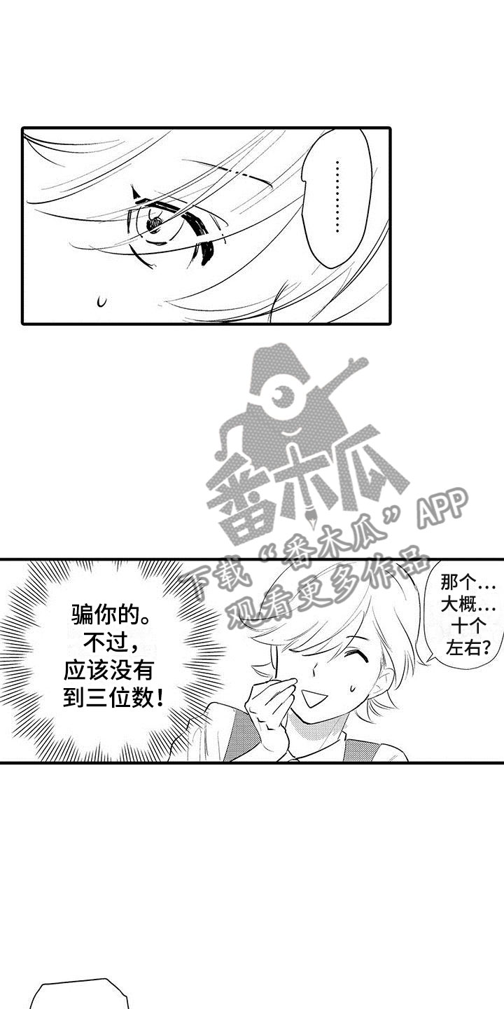 第26章：吃掉14