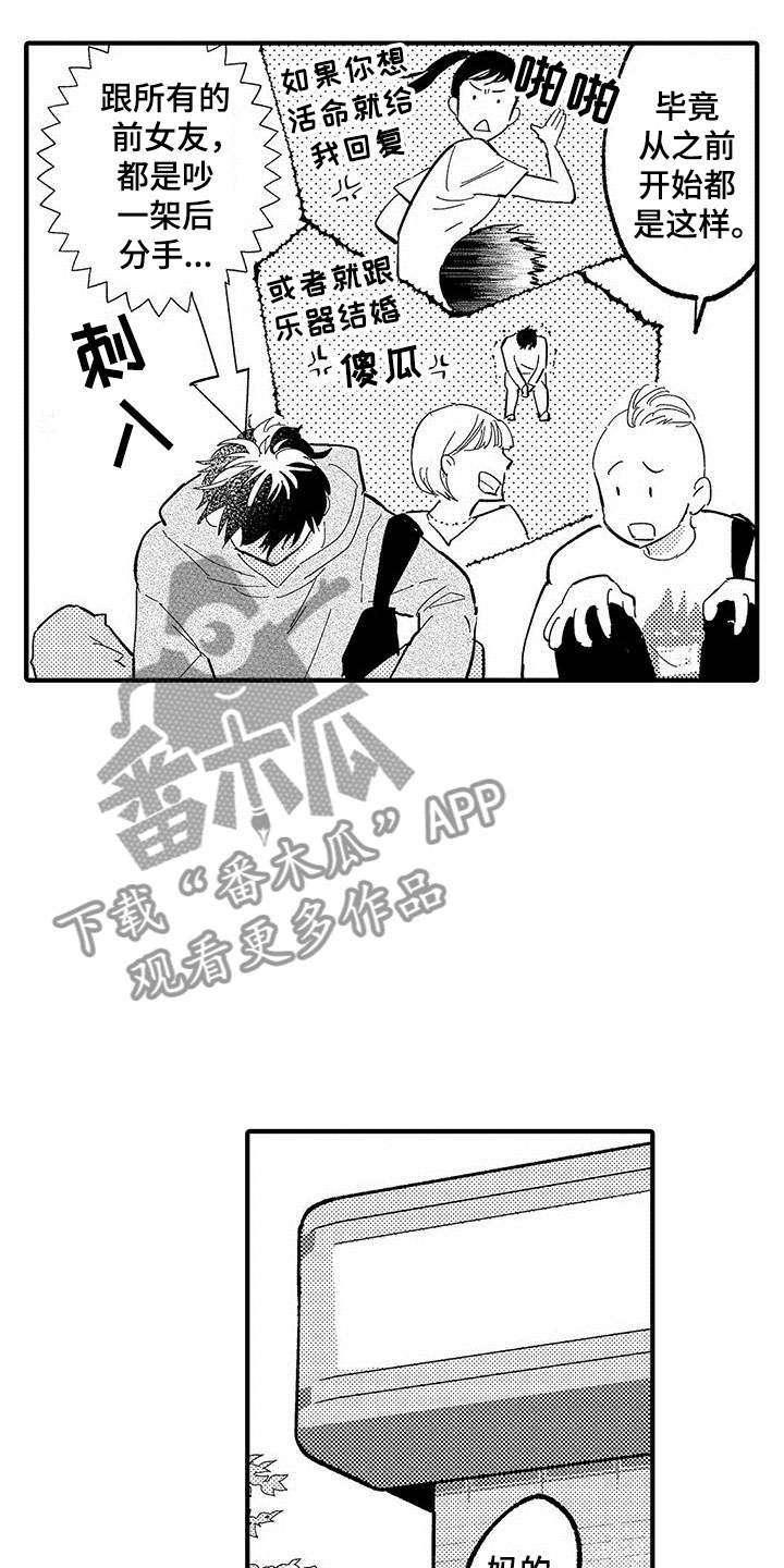 第15章：苦恼的关系2