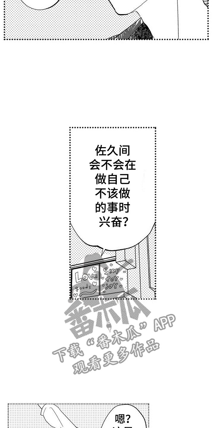 第28章：请多关照（完结）10
