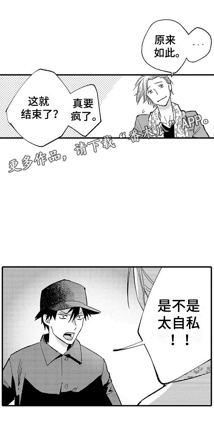 第19章：私心0
