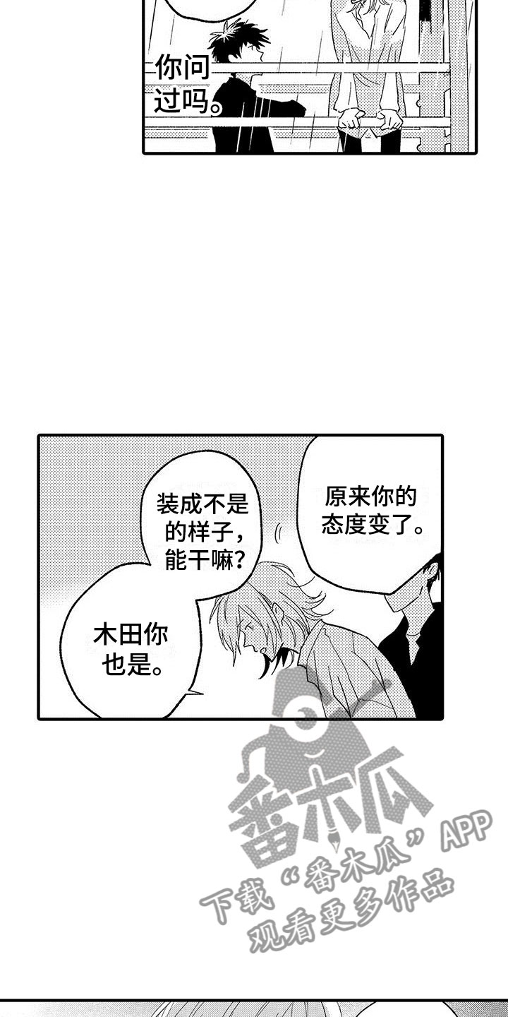第20章：我准备好了10