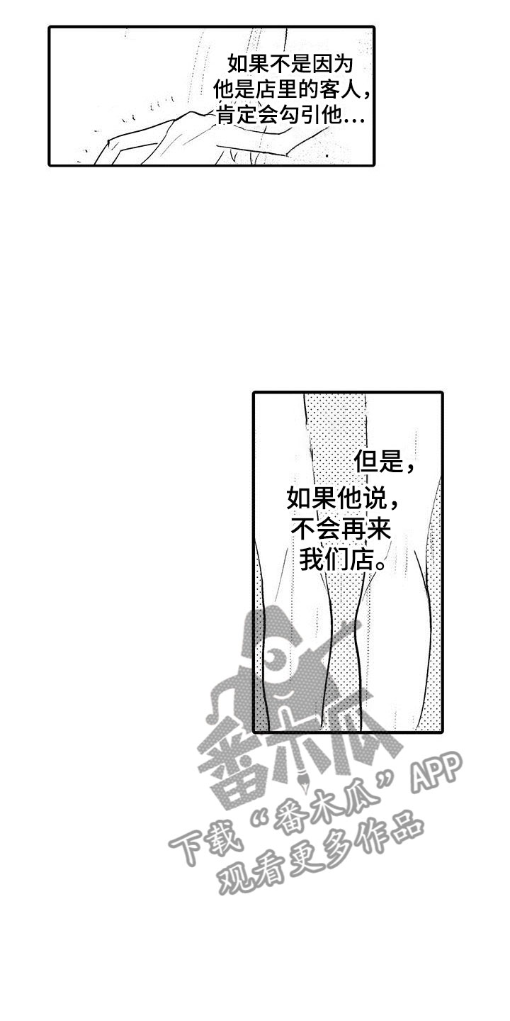 第24章：裁缝的幸福14