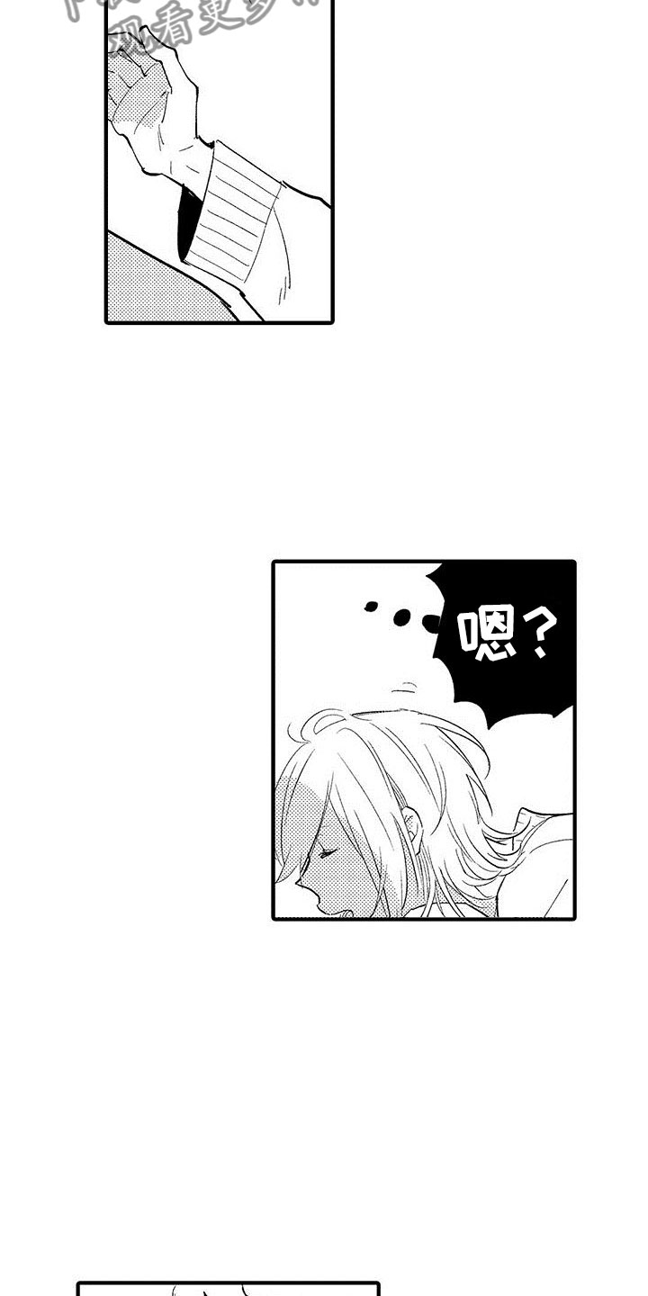 第8章：我们都一样7