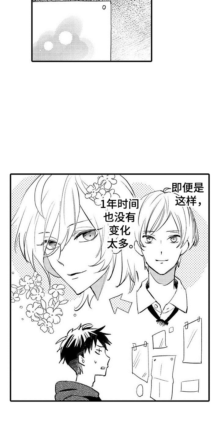 第2章：出错了1