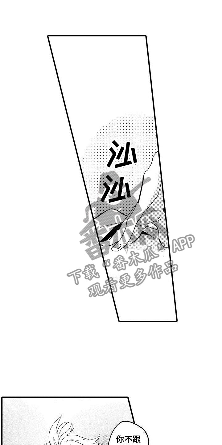 第11章：放弃自己4