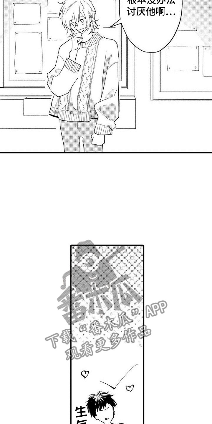 第6章：一起看吧3