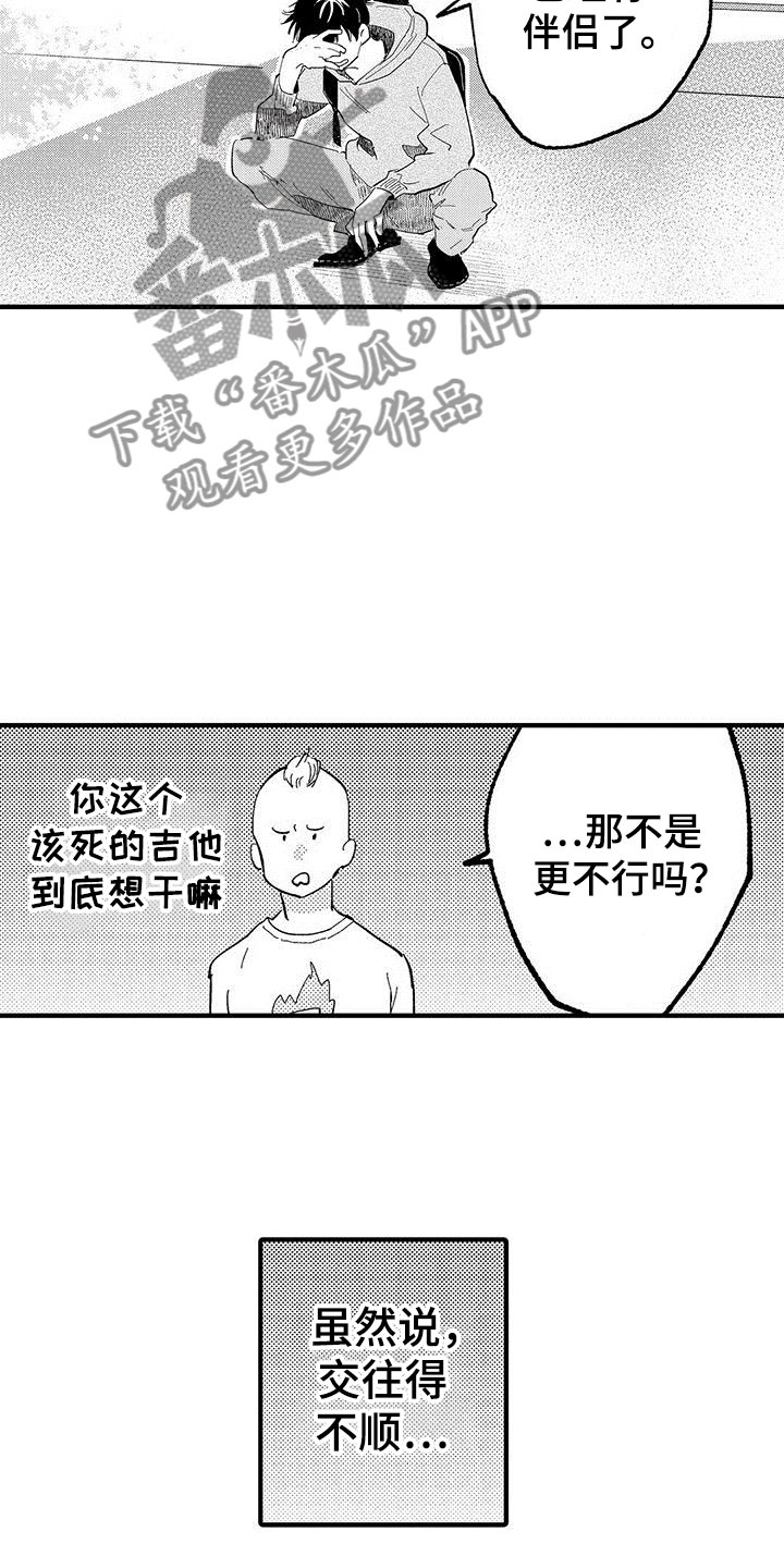 第15章：苦恼的关系14