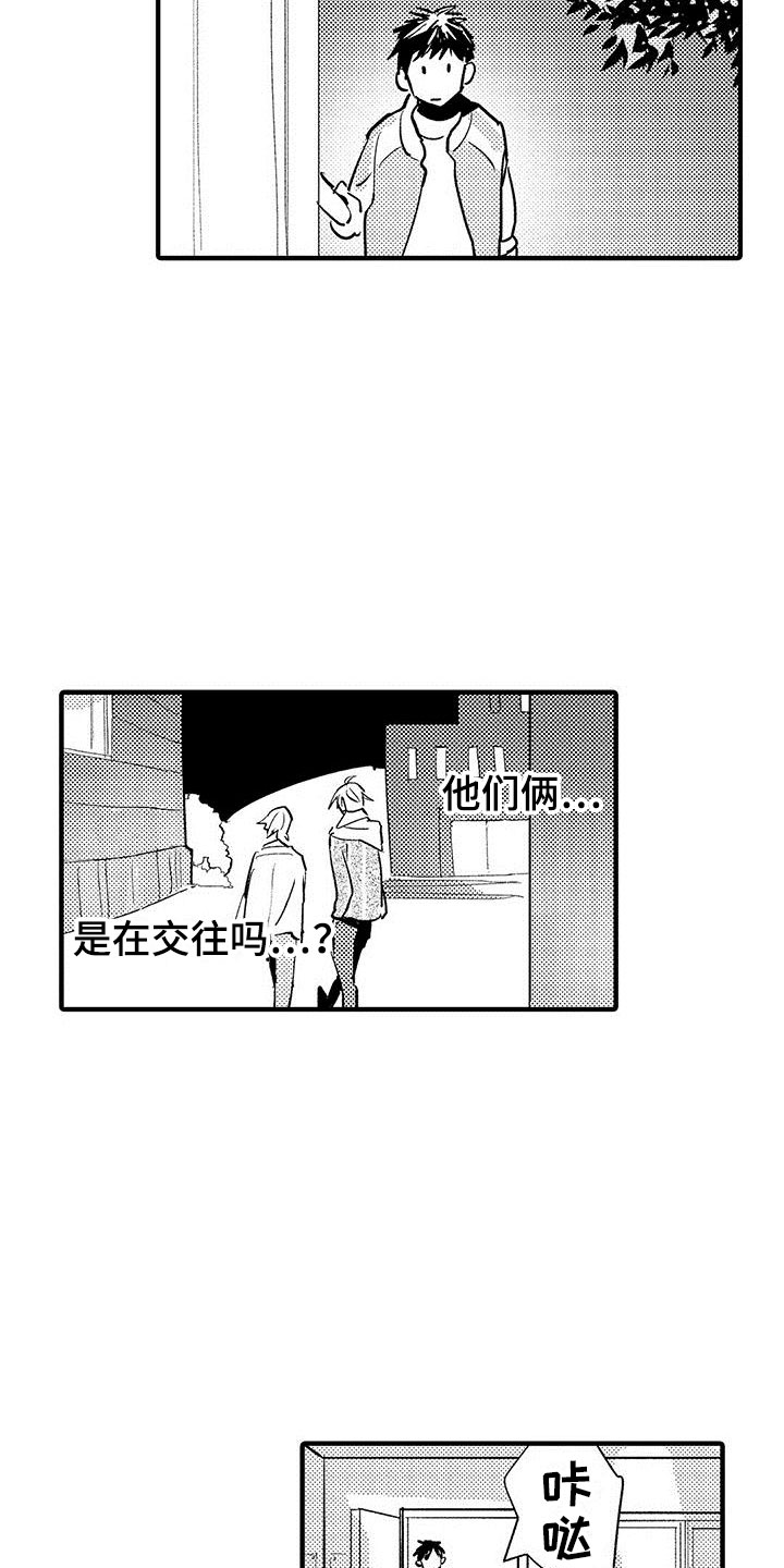 第1章：目睹11