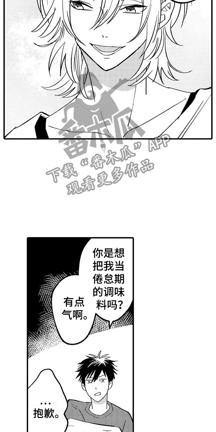 第11章：放弃自己2