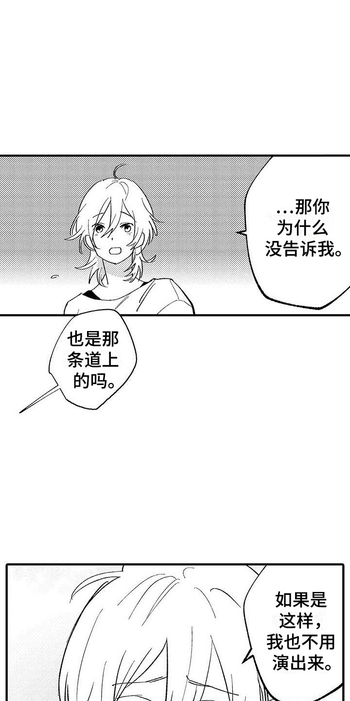 第11章：放弃自己1