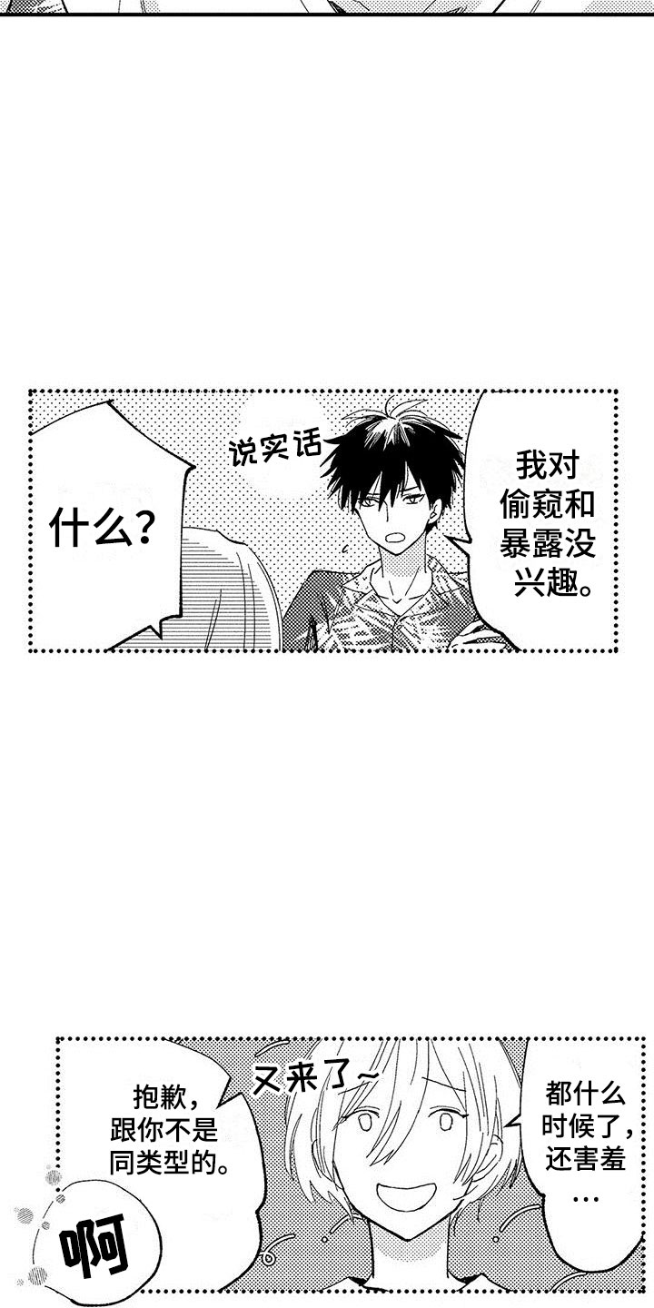 第28章：请多关照（完结）7