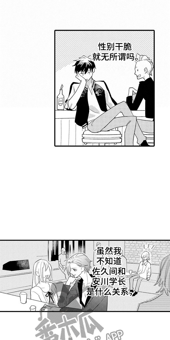 第4章：发布会5