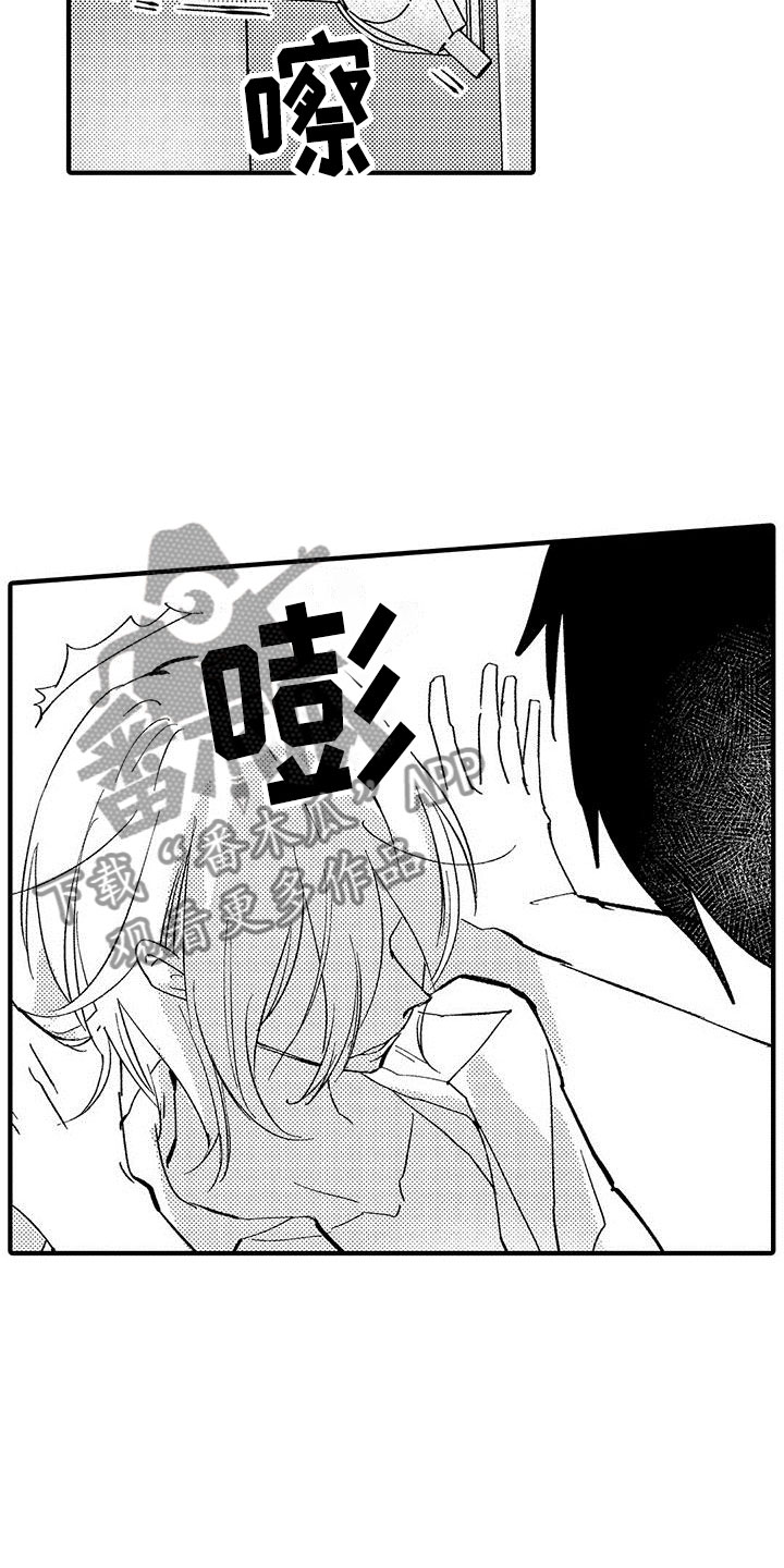 第13章：想停止8