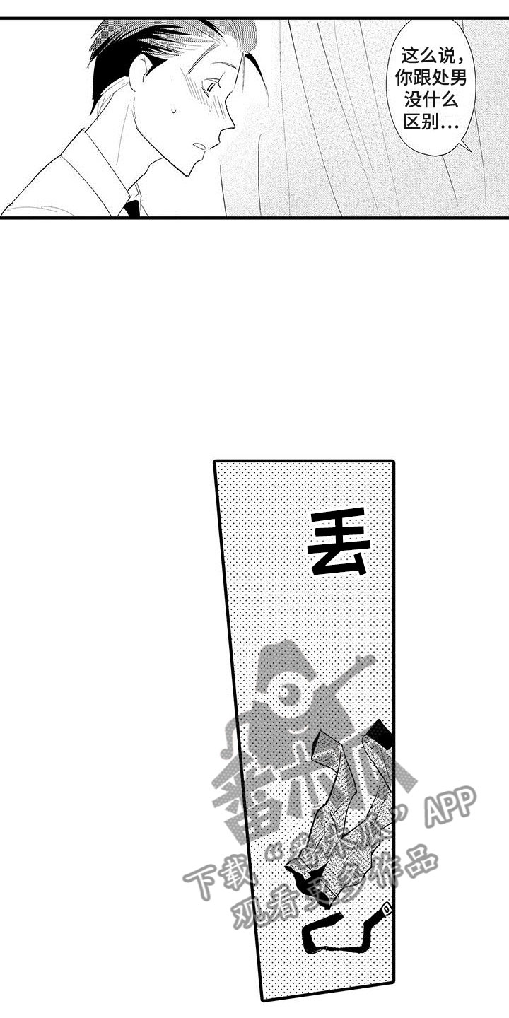 第26章：吃掉3
