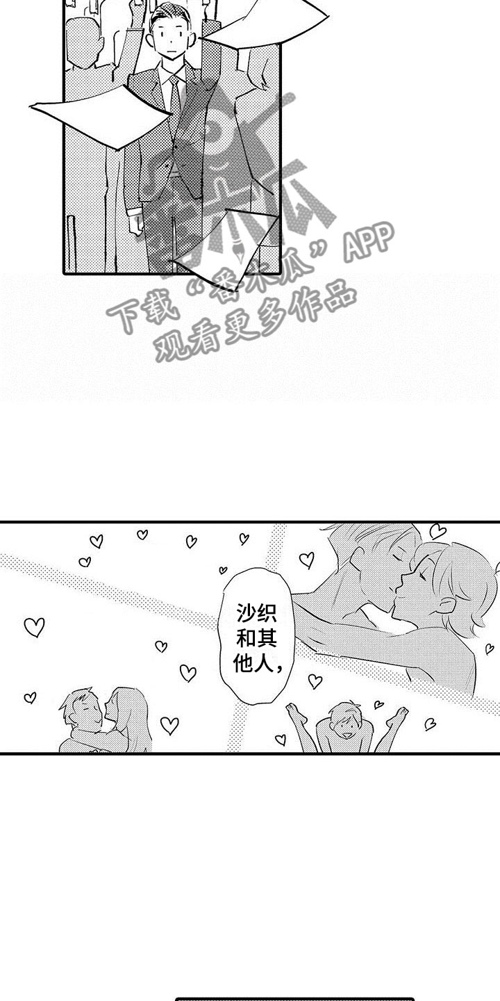 第26章：吃掉18