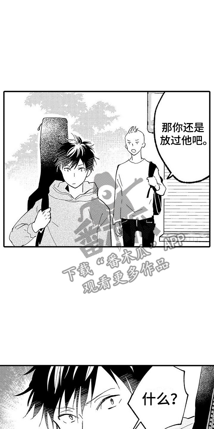 第15章：苦恼的关系9