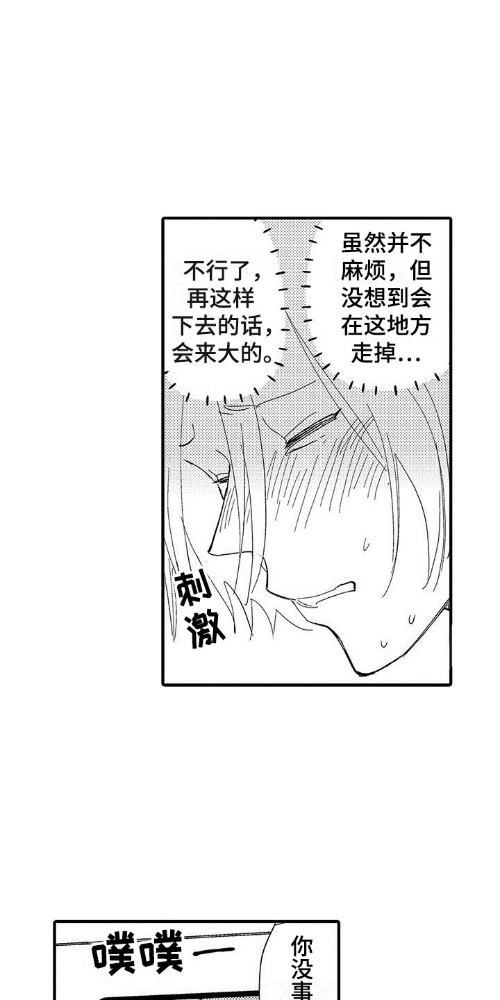第28章：请多关照（完结）13