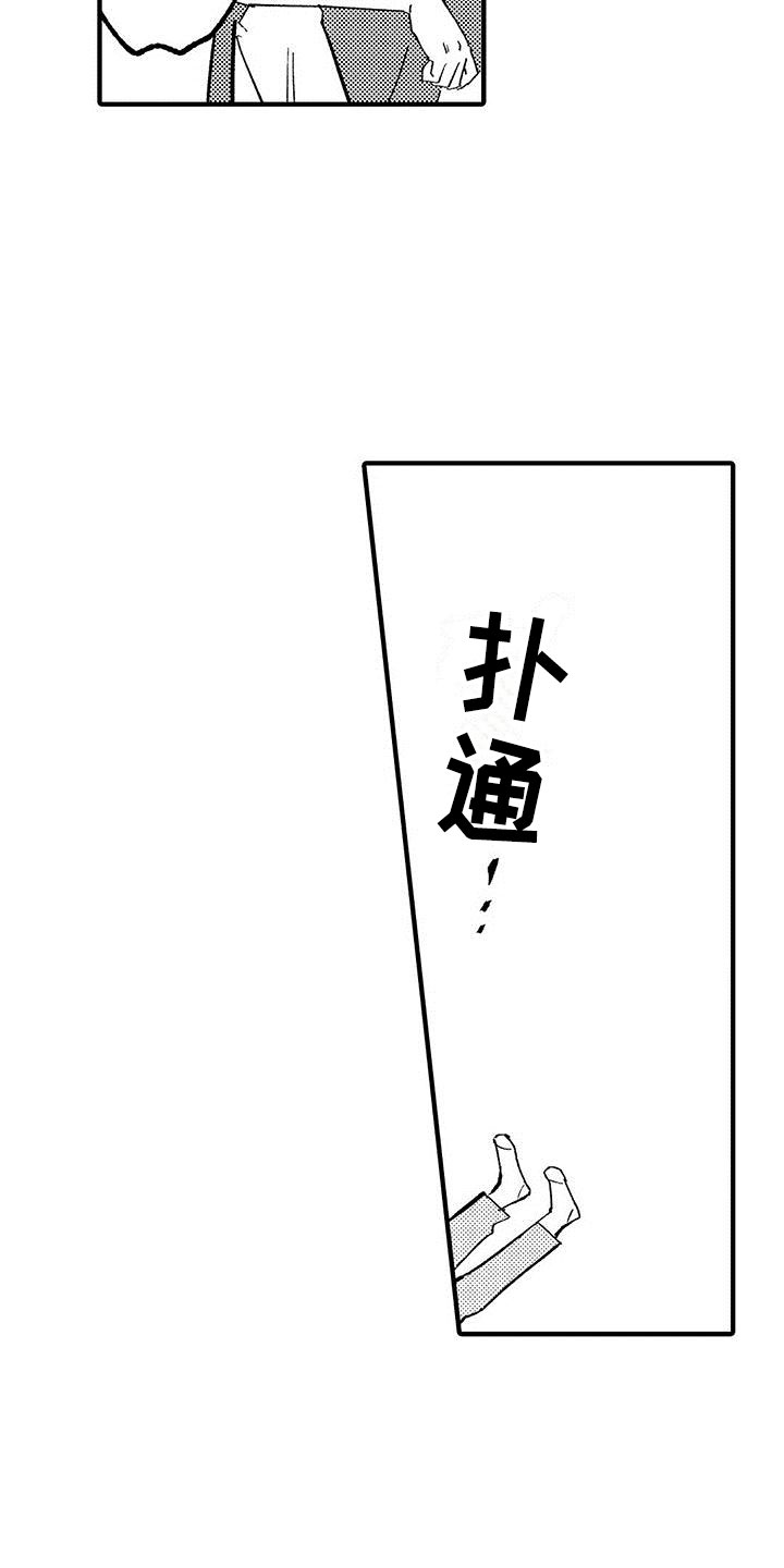 第11章：放弃自己3